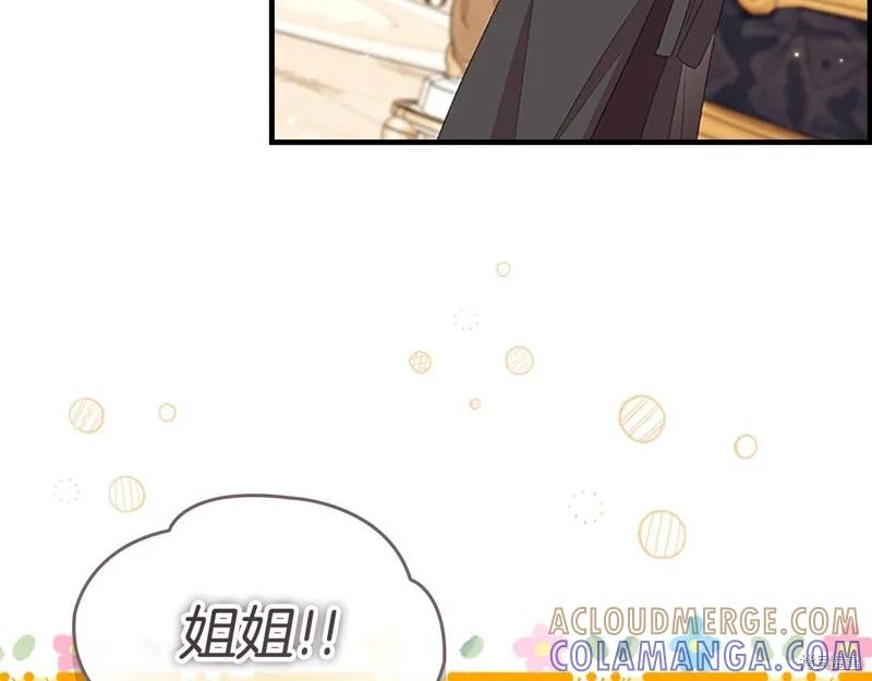 《重生小公主生存法则》第172话 第9页