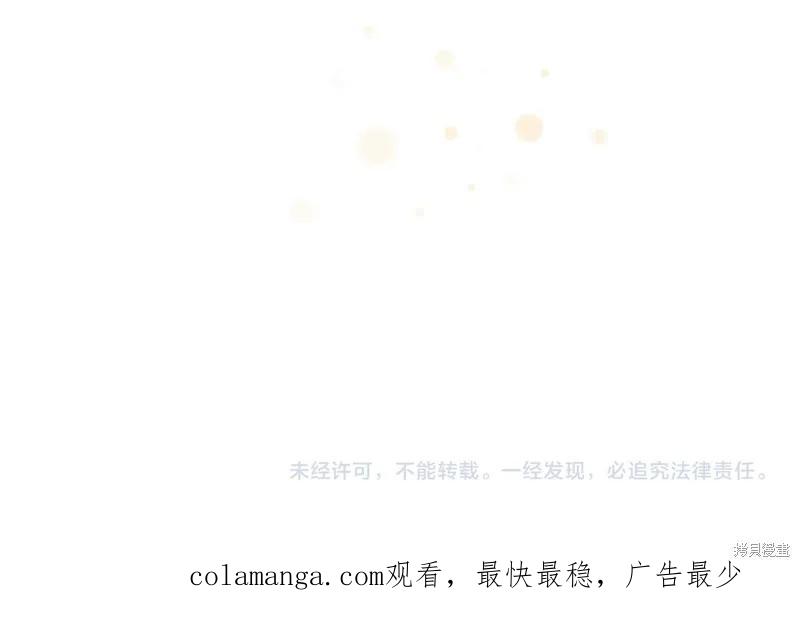 《重生小公主生存法则》第172话 第214页