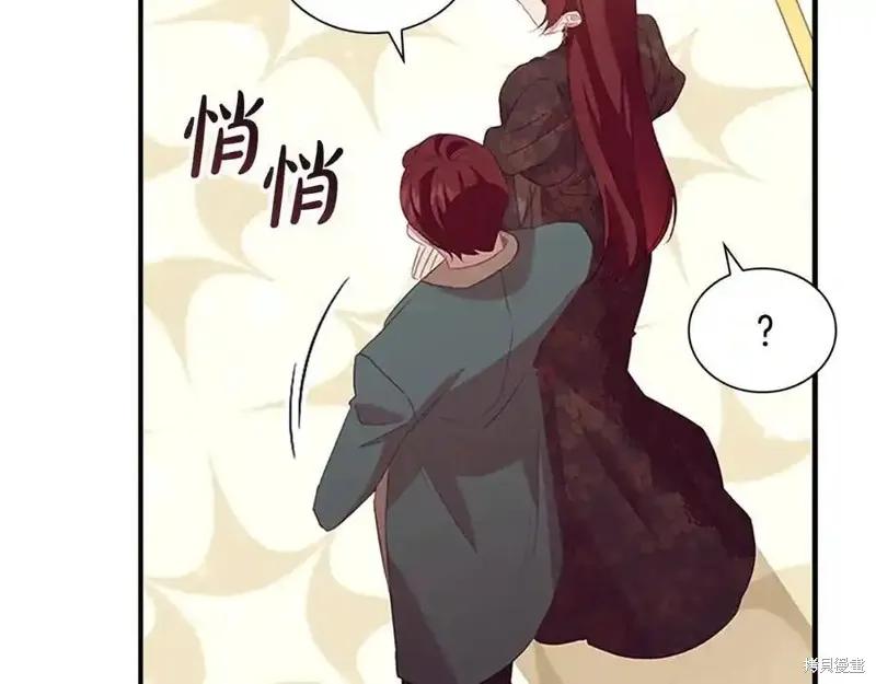《重生小公主生存法则》第173话 第67页