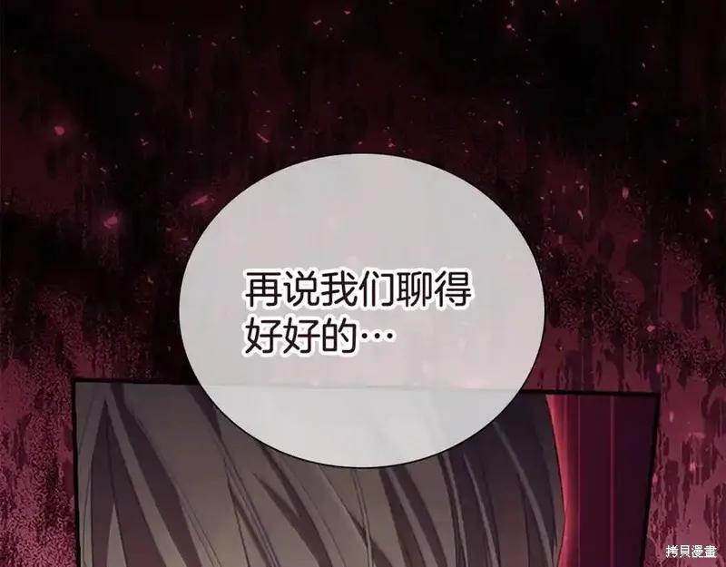 《重生小公主生存法则》第173话 第132页