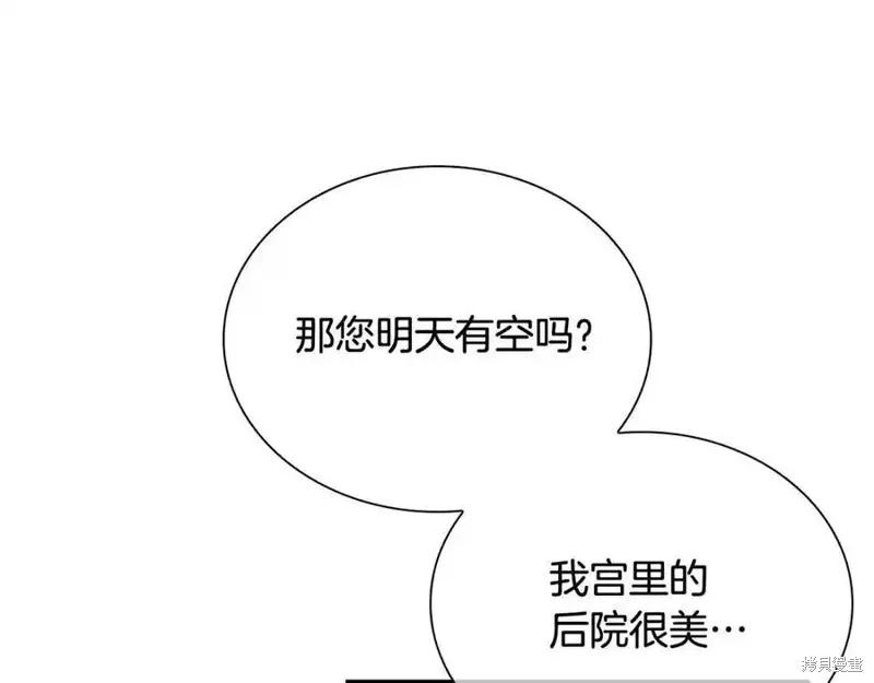 《重生小公主生存法则》第173话 第120页