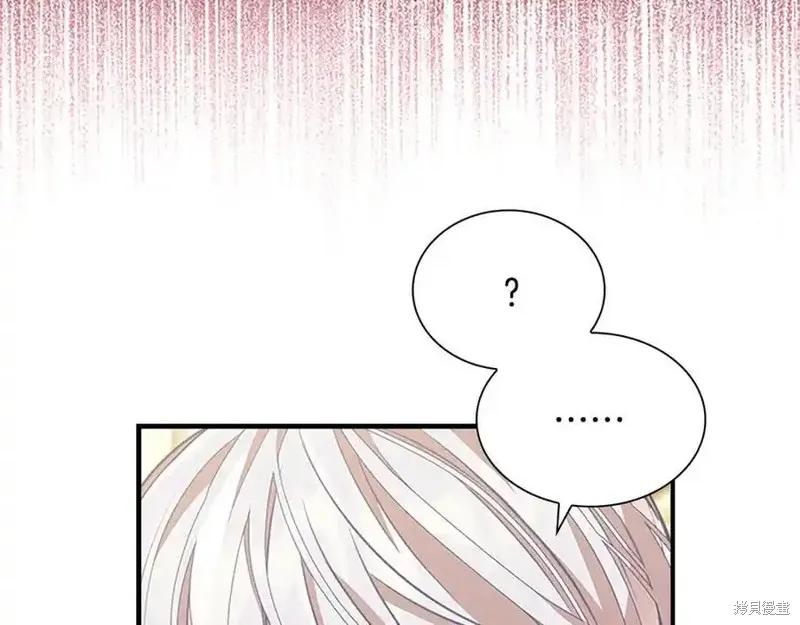 《重生小公主生存法则》第173话 第155页