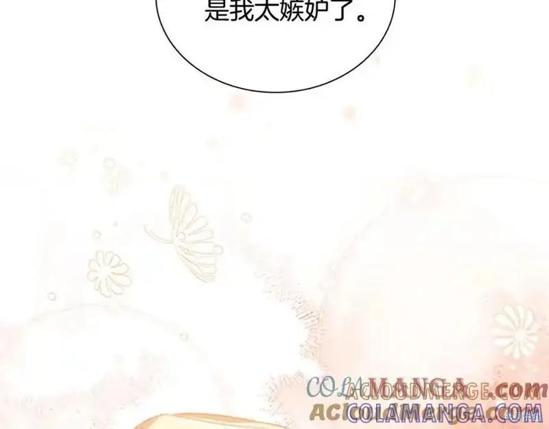 《重生小公主生存法则》第173话 第185页