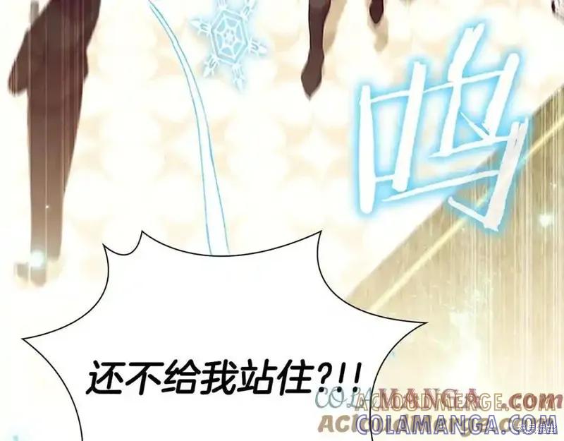 《重生小公主生存法则》第173话 第161页
