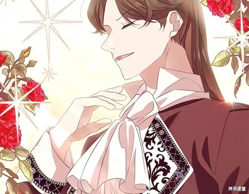《重生小公主生存法则》第173话 第103页