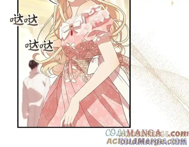 《重生小公主生存法则》第173话 第57页