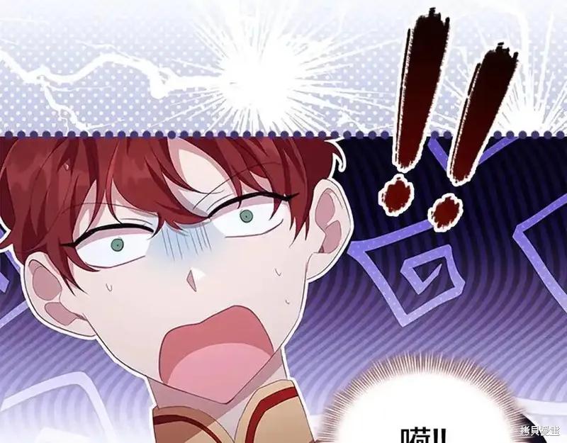 《重生小公主生存法则》第173话 第94页