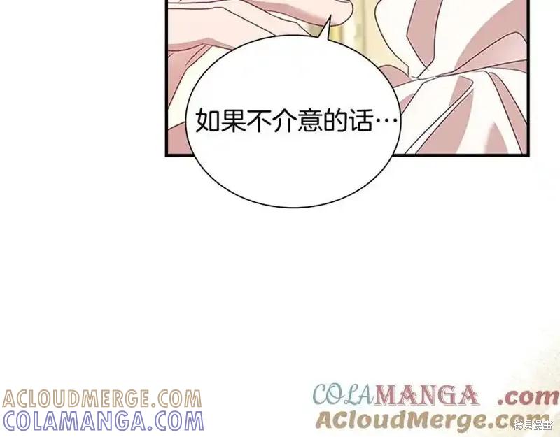 《重生小公主生存法则》第173话 第109页