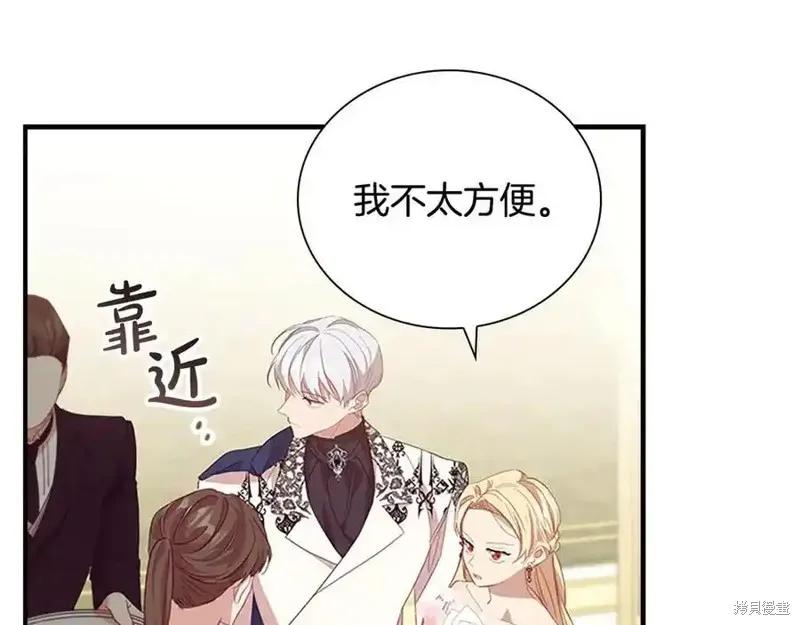 《重生小公主生存法则》第173话 第118页
