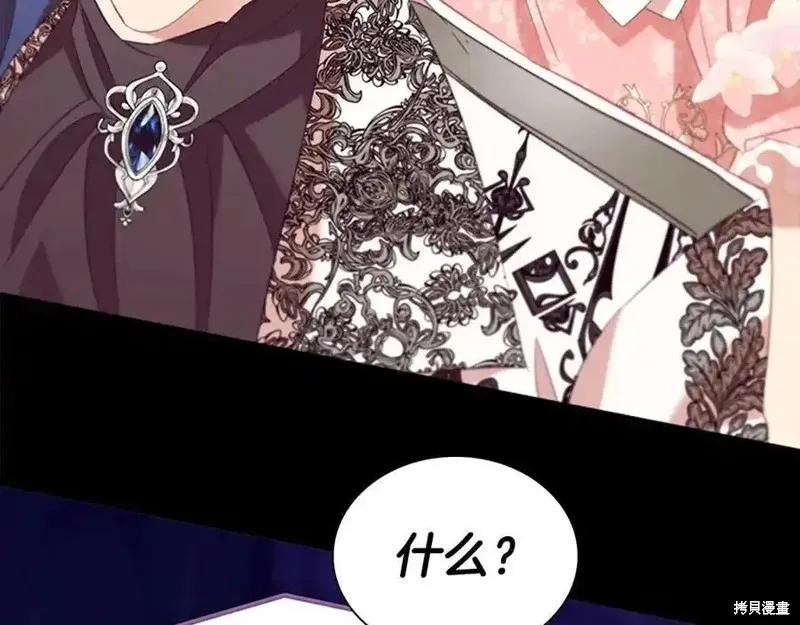 《重生小公主生存法则》第173话 第143页
