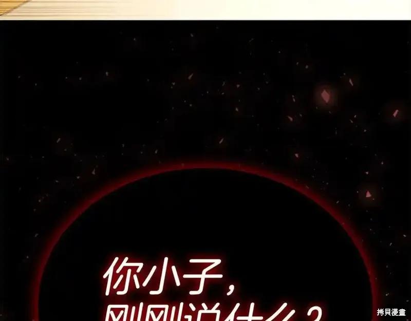 《重生小公主生存法则》第173话 第148页