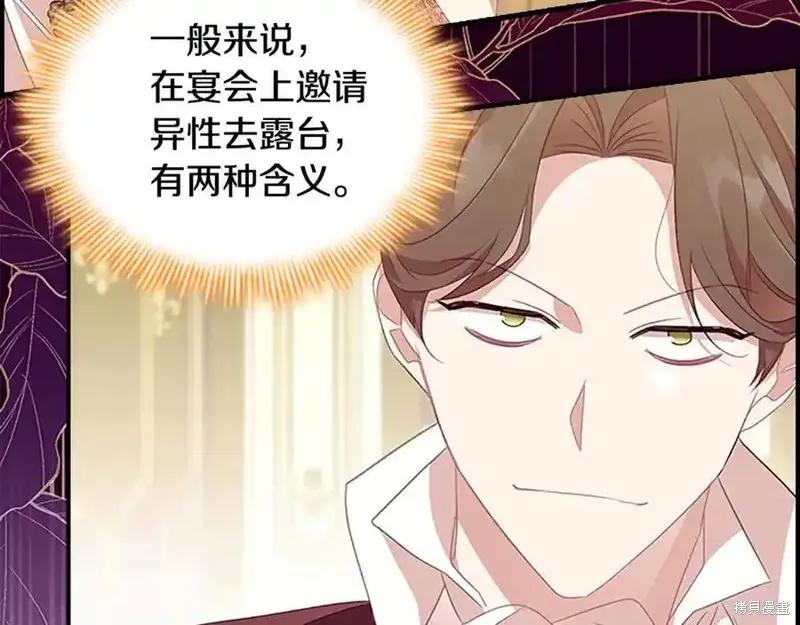 《重生小公主生存法则》第173话 第114页