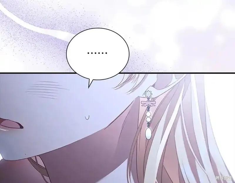 《重生小公主生存法则》第173话 第172页