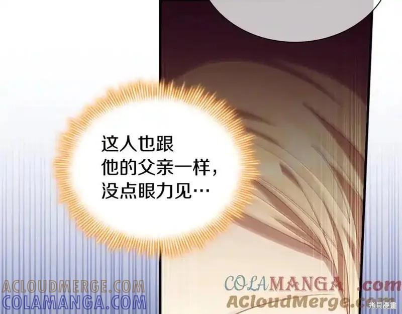 《重生小公主生存法则》第173话 第121页