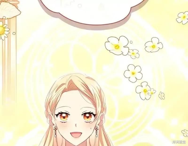 《重生小公主生存法则》第173话 第4页