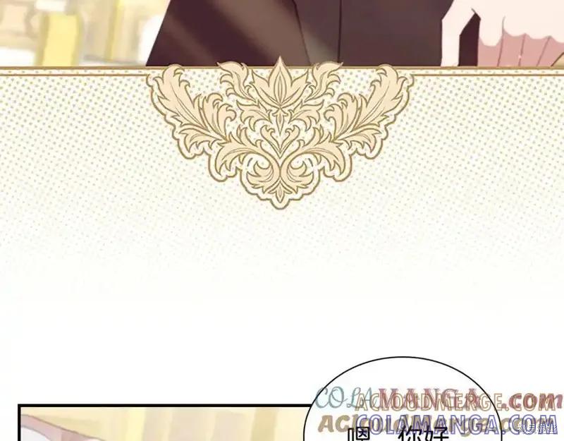 《重生小公主生存法则》第173话 第105页