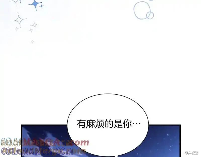 《重生小公主生存法则》第173话 第181页