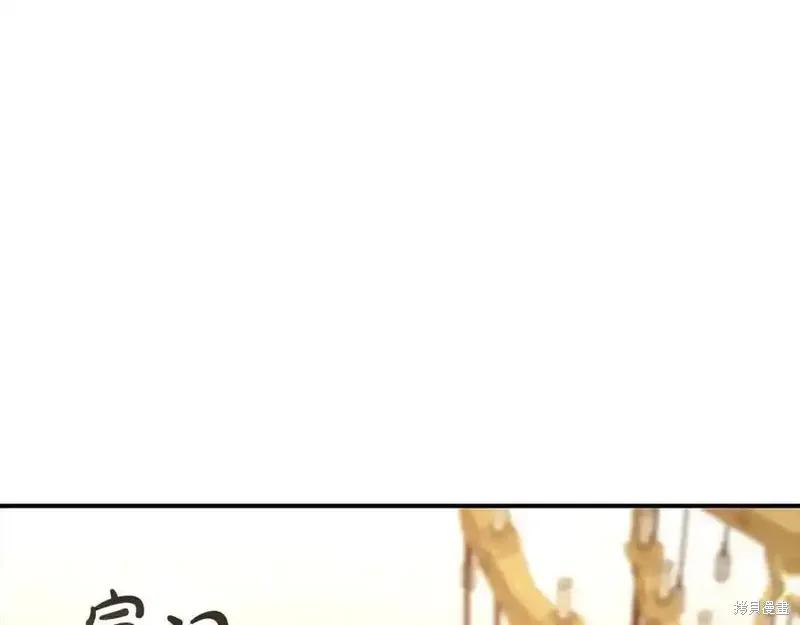《重生小公主生存法则》第173话 第31页
