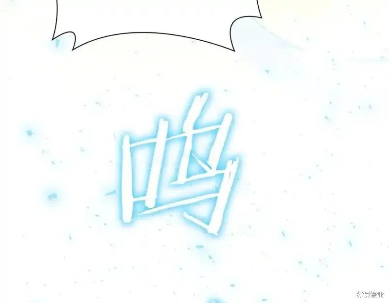 《重生小公主生存法则》第173话 第162页