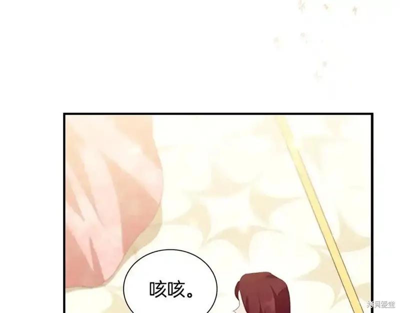 《重生小公主生存法则》第173话 第66页