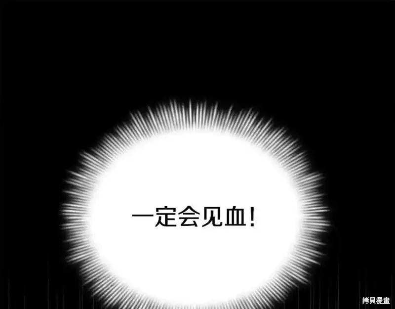 《重生小公主生存法则》第173话 第90页