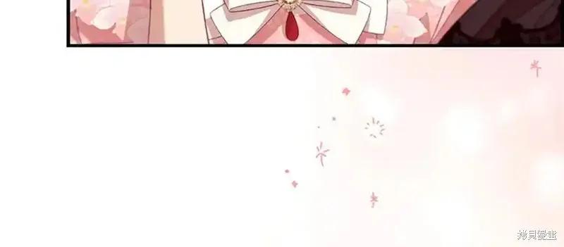 《重生小公主生存法则》第173话 第12页
