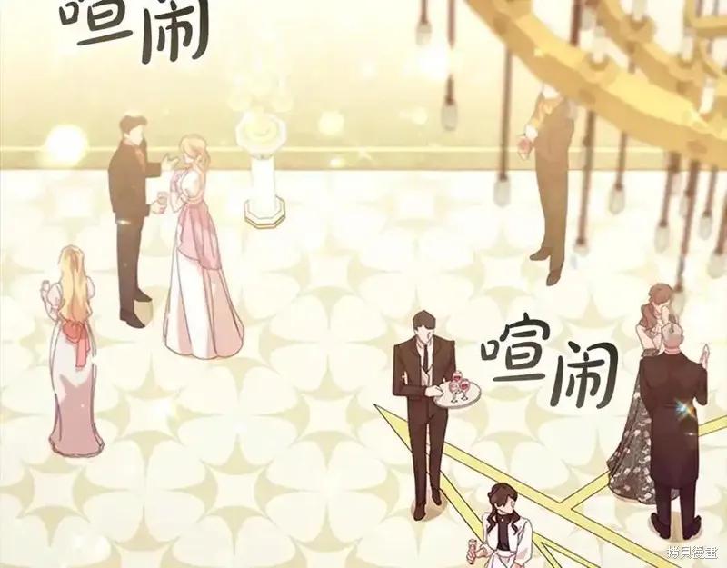 《重生小公主生存法则》第173话 第32页