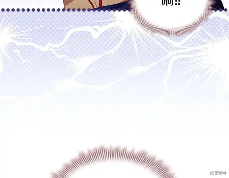 《重生小公主生存法则》第173话 第95页