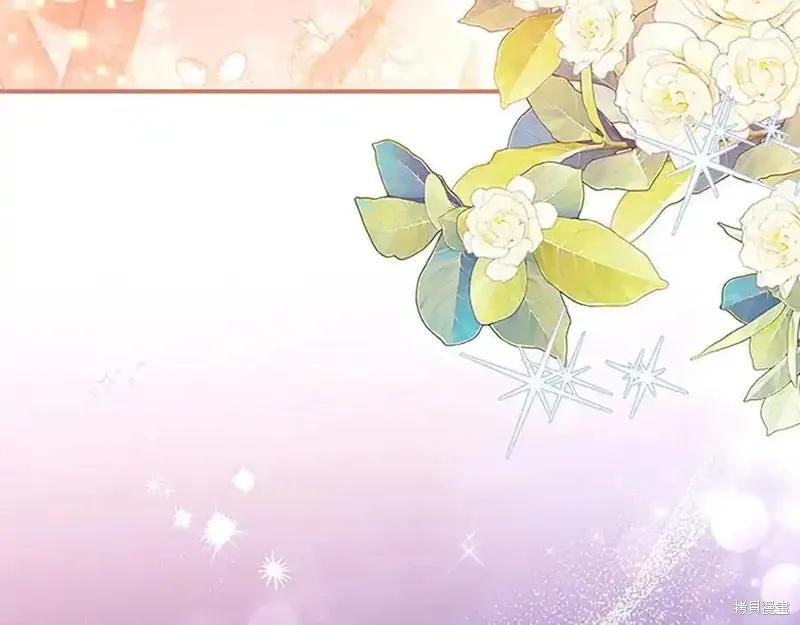 《重生小公主生存法则》第173话 第188页