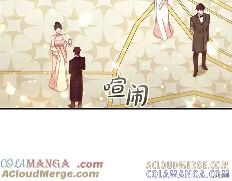 《重生小公主生存法则》第173话 第33页