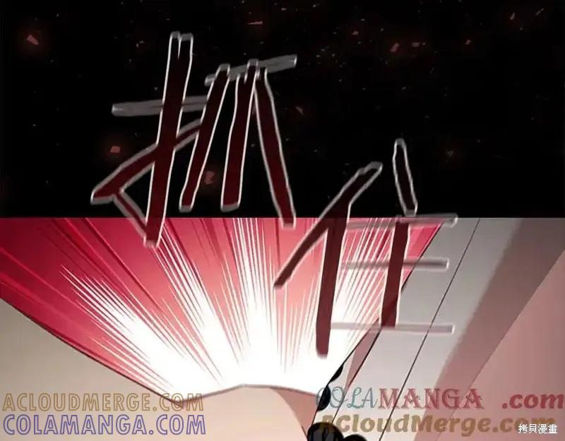 《重生小公主生存法则》第173话 第153页
