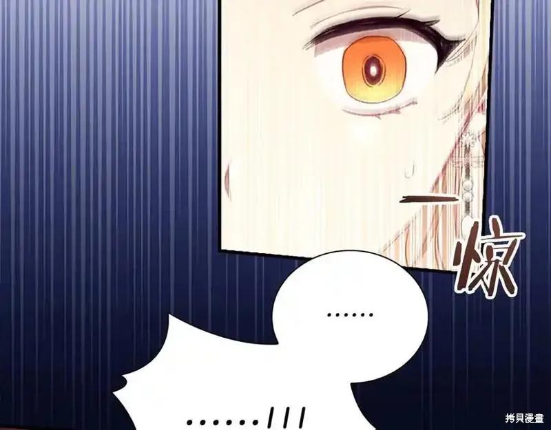 《重生小公主生存法则》第173话 第122页