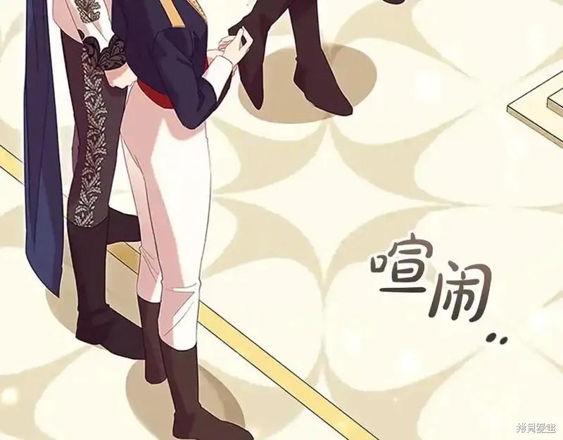 《重生小公主生存法则》第173话 第36页