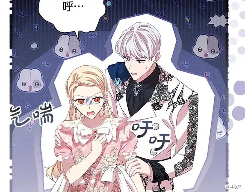 《重生小公主生存法则》第173话 第167页