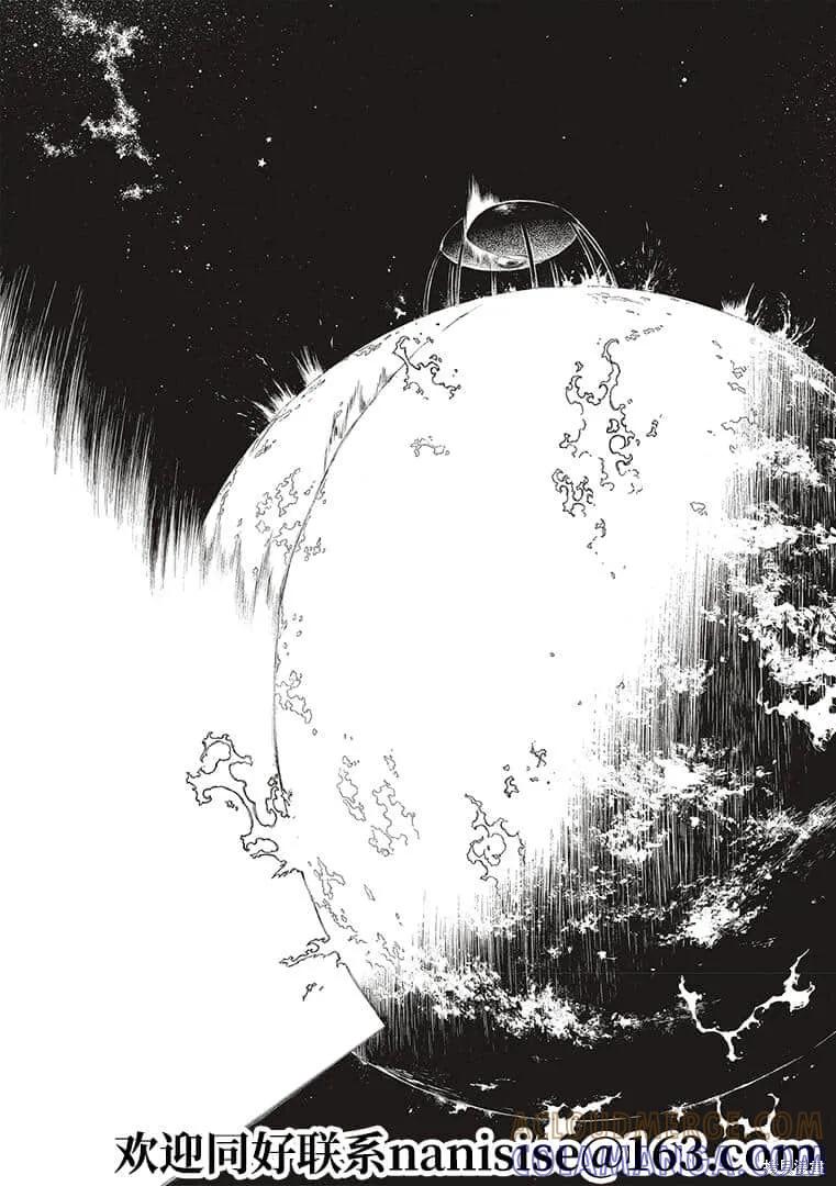 《炎炎之消防队》第272话 第5页