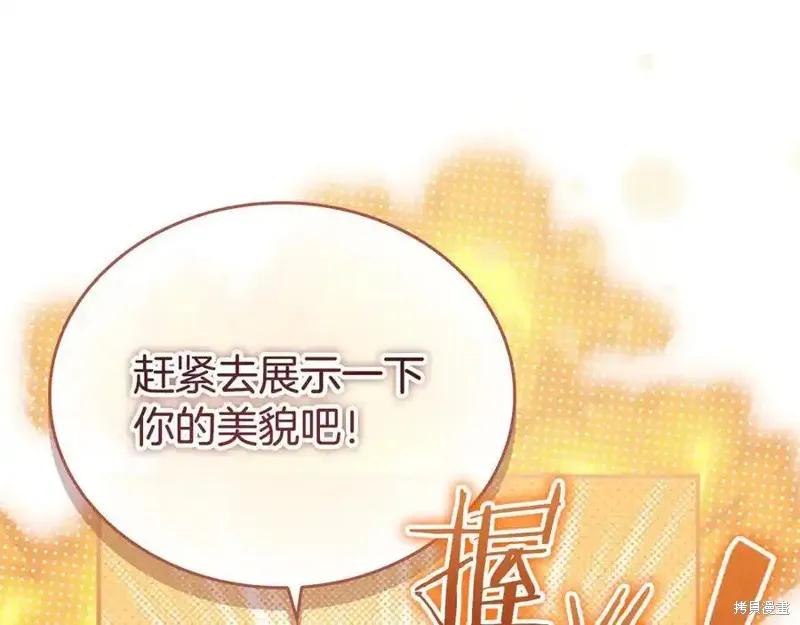 《重生小公主生存法则》第173话 第23页