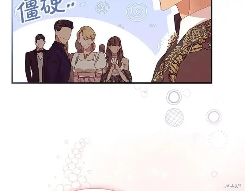 《重生小公主生存法则》第173话 第38页
