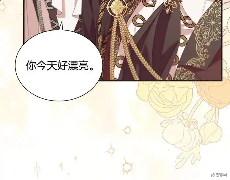 《重生小公主生存法则》第173话 第52页