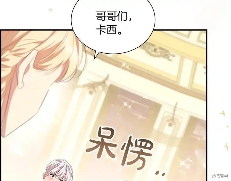 《重生小公主生存法则》第173话 第48页