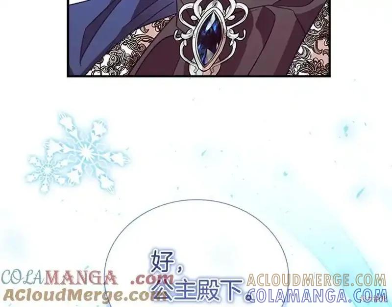 《重生小公主生存法则》第173话 第157页