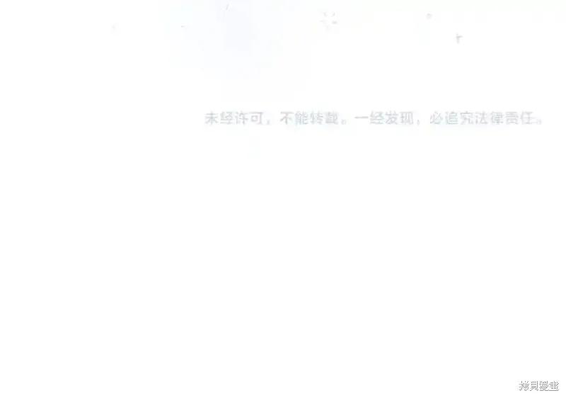 《重生小公主生存法则》第173话 第194页
