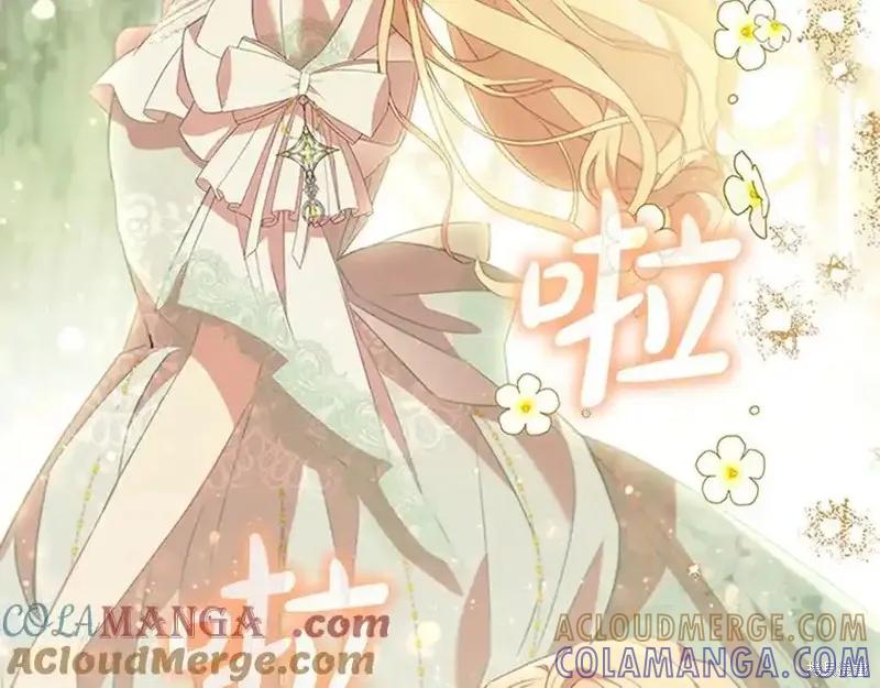 《重生小公主生存法则》第173话 第17页