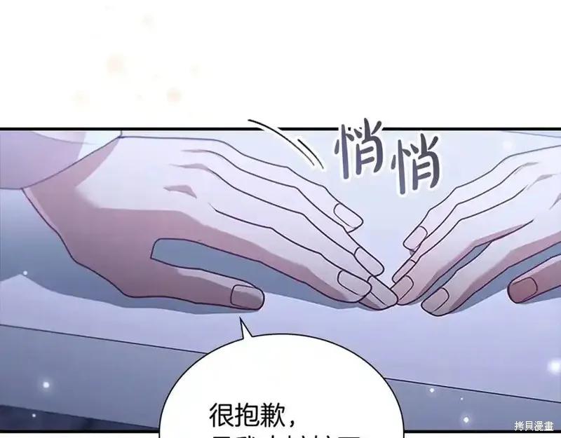 《重生小公主生存法则》第173话 第184页