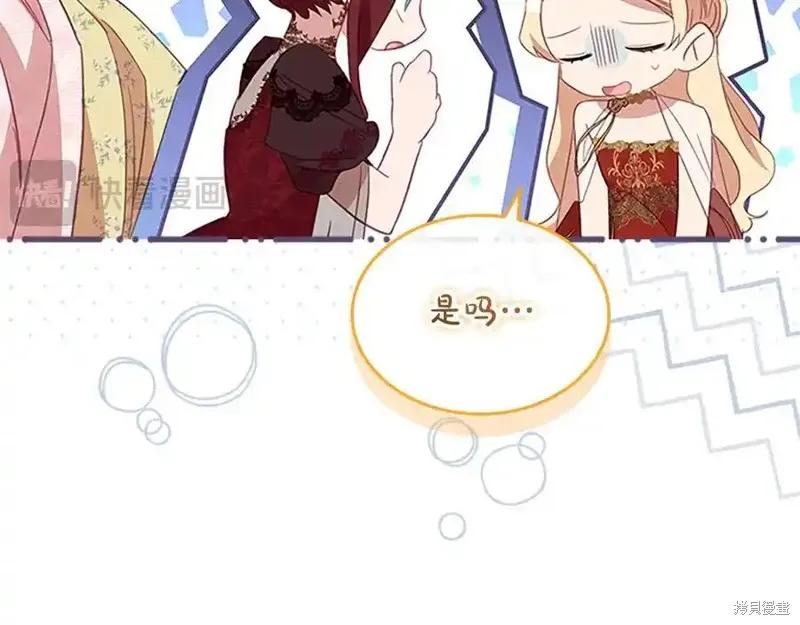 《重生小公主生存法则》第173话 第22页