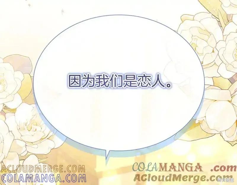 《重生小公主生存法则》第173话 第141页
