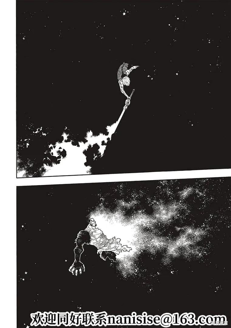 《炎炎之消防队》第272话 第8页