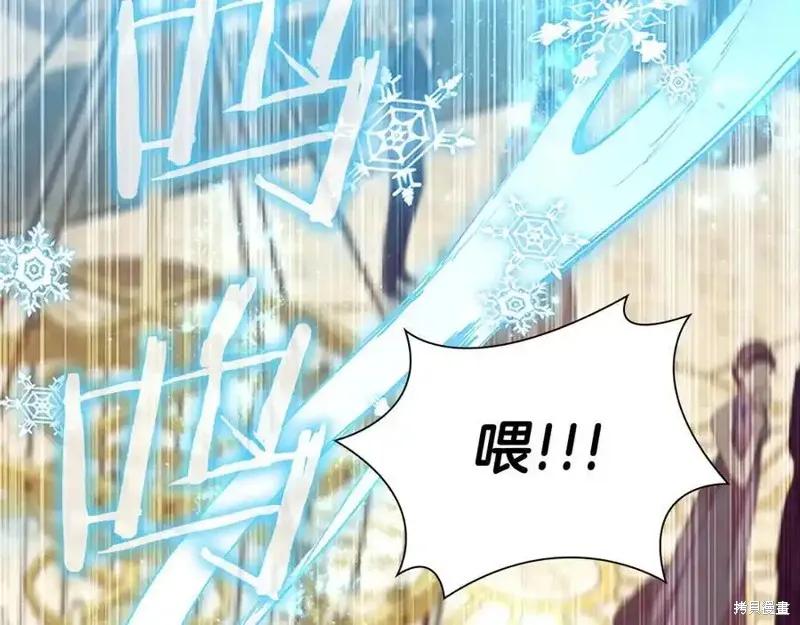 《重生小公主生存法则》第173话 第159页