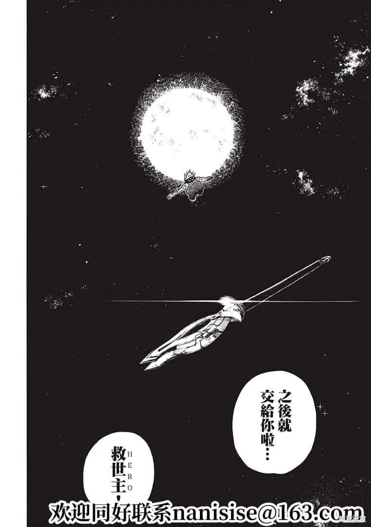 《炎炎之消防队》第272话 第16页