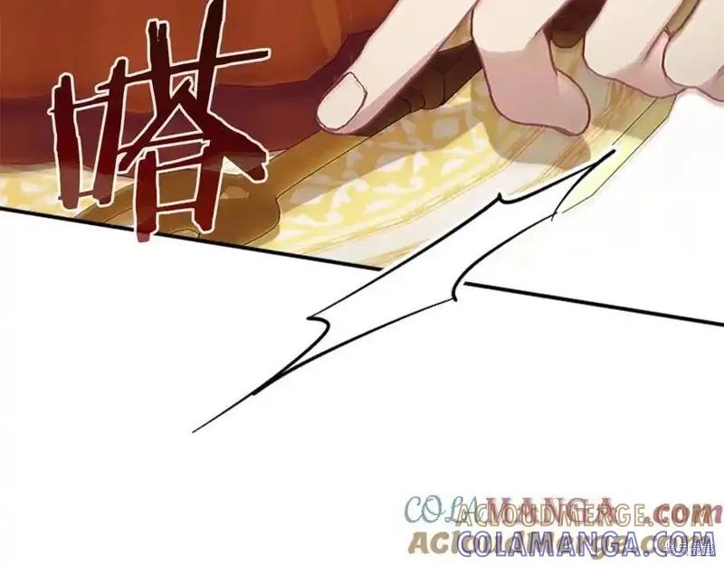 《重生小公主生存法则》第173话 第117页
