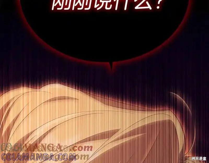 《重生小公主生存法则》第173话 第149页